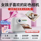 贝初众儿童照相机拍立得直接出照片7-14岁女孩生日礼物儿童玩具3-6岁八 经典白【彩色打印5卷+128G大内存+防丢挂绳+礼盒礼袋】 2025火的玩具挂绳礼盒礼袋zui新年除夕马年节日