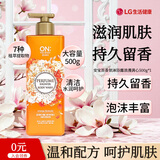 安宝笛香氛沐浴露浪漫满心500g*1瓶LG韩国进口 滋润持久留香男士热门