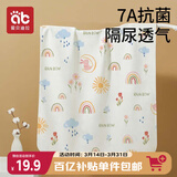 爱贝迪拉（AIBEDILA）婴儿隔尿垫防水可洗纯棉抑菌透气防漏大号防护姨妈垫50*70彩虹
