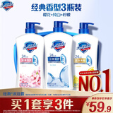 舒肤佳健康净护沐浴露 650g*3(纯白清香+柠檬香+樱花香) 新旧包装随机