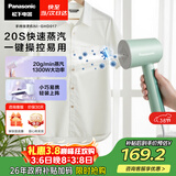 松下（Panasonic）手持挂烫机20g/min水箱0.07升【烫衣神器】家用小型蒸汽熨烫机出差旅行便携除皱电熨斗NI-GHD017