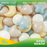 BG-BABYGO海洋球婴儿玩具波波球可啃咬儿童室内游戏彩色球星星升级7cm100个