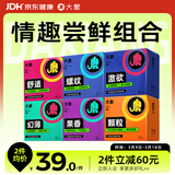 大象避孕套 情趣刺激尝鲜组合18只 螺纹颗粒安全套成人计生用品套套