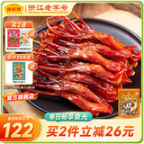 藤桥【老字号】精品鸭舌温州特产鸭货休闲零食小吃肉干肉脯两根装 酱香味约62根鸭舌 408g