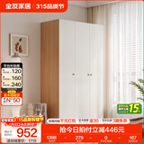 全友家居成品现代简约风大衣柜顶柜组合家用卧室家具柜子衣橱 【原木奶油风】1.2*1.8m三门衣柜 多规格灵活组合+科学分区收纳