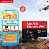闪迪（SanDisk）1TB TF（MicroSD）内存卡 A2 4K V30 U3 C10 至尊超极速移动存储卡 读速200MB/s 写速140MB/s