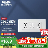 德力西开关插座面板 CD601系列 118型三位五孔15孔插座面板 雅白
