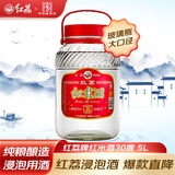 红荔 米香型白酒 30度 浸泡酒5L 红米酒低度泡酒广东米酒青梅纯粮酿造