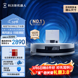 科沃斯【T50pro升级款】T50 MAX扫地机器人扫拖一体自动清洗智能家用毛发0缠超薄上下水版(支持鸿蒙智联)