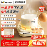 小熊（Bear）保温杯垫电热杯垫陶瓷杯恒温加热器暖杯器办公室茶座养生暖奶器暖暖杯生日礼物送女友老婆0.3-0.6L 【礼盒装单杯垫】 0.3L DRBD-P40F8