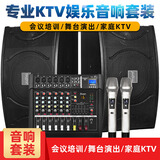 depusheng 得普声GM6X专业6路带功放调音台一体机无线话筒均衡效果蓝牙8英寸音响12英寸音箱演出 10寸KTV娱乐会议套装