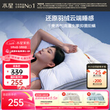 水星家纺枕头枕芯酒店枕头护颈枕头芯仿生科技A类透气防潮抗菌家用单个