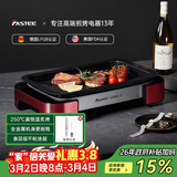法诗缇（Fastee）烤肉锅电烤盘 家用无烟电烧烤炉烤肉盘 煎牛排专用锅不粘户外烤鱼盘 FST-53A 单盘红 全金属机身 45cm 1层 电烤盘