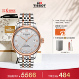 天梭（TISSOT）手表 力洛克系列男表 瑞士自动机械男士钢带腕表商务表生日礼物
