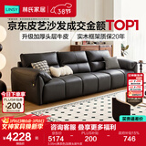 林氏家居真皮沙发客厅轻奢高级感2025新款钢琴键沙发头层牛皮家具PS060 3.05m|黑茶色|加厚头层牛皮