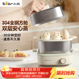 小熊（Bear）煮蛋器 蒸蛋器 自动断电多功能一体早餐机 不锈钢煮蛋蒸蛋神器 ZDQ-E12R2