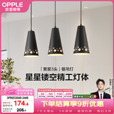 欧普照明（OPPLE）LED吊灯餐厅灯具三头餐吊灯现代简约创意吧台 繁星黑 另购E27光源