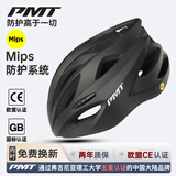 PMT亚洲版MIPS防撞骑行头盔自行车气动安全帽公路车山地车男女装备 【MIPS】黑色 | CE+GB双认证 M码 (55-58cm |女士/头围偏小男士)