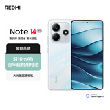 小米REDMI Note14 金刚品质 5110mAh大电量 大光圈超感相机 8GB+128GB星辉白 红米5G手机 国家补贴