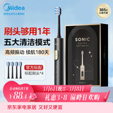 美的（Midea）电动牙刷S1PX黑色成人/学生 180天长续航 5种模式 磁悬浮声波马达 男女专用情侣生日节日礼物推荐