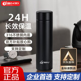 天喜（TIANXI） 保温杯大容量智能显温男女士不锈钢水杯泡茶杯学生宿舍保温杯壶 典雅黑 500ml