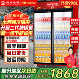 格点大容量饮料柜商用冰柜直冷藏展示柜酒水柜纯风冷无霜保鲜柜超市玻璃门冰箱立式啤酒柜 大双门加深款直冷 7挡调温基础款