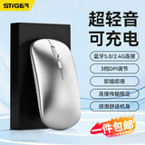 斯泰克（stiger）无线蓝牙鼠标 轻音按键可充电双模笔记本iPad平板电脑台式机办公人体工学适用于华为苹果小米华硕