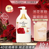 艾诗（Enchanteur）香水沐浴露女香氛美肌沐浴液持久留香滋润保湿花香沐浴乳 能量玫瑰520g+赠永久花200g
