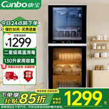 康宝（Canbo）消毒柜家用 立式消毒柜 厨房茶杯碗筷宝宝奶瓶消毒碗柜 智能无菌存储 商用大容量高温消毒 二星级 130L 丨XDZ130-K2U
