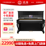 星海【25年全新升级】XU600钢琴儿童入门钢琴初学考级专业演奏钢琴