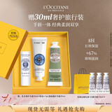 欧舒丹(护手霜*2+润唇膏)礼盒滋润保湿防干裂生日礼物送男女友伴手礼