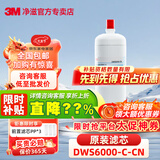 3M 净享2500-CN主滤芯净水器专用滤芯 家用直饮主滤芯 精滤芯 净水器配件 DWS6000滤芯