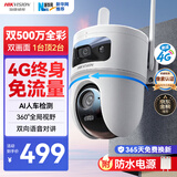 HIKVISION海康威视4g摄像头室户外终身免费充值无限流量500万双摄农村家用监控器360度无死角夜视全景云台