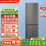荣事达中型冰箱 风冷无霜直冷微霜一级能效 双门三门家用出租房宿舍 节能冷冻软冷冻中大容量冰箱冷柜 212升【双门+风冷无霜+一级能效】全国联保