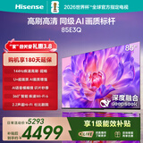 海信电视85E3Q 85英寸 144Hz高刷 U+超画质引擎  AI语音 智能天线Wi-Fi6  4k液晶平板国家补贴以旧换新
