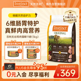 instinct天然百利猫粮进口无谷鸡肉幼猫成猫全猫通用粮11磅/5kg【27.2】