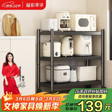 溢彩年华厨房置物架落地多层微波炉架收纳架储物货架 【70*40*86cm】6140