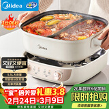 美的（Midea）火锅专用锅 电火锅鸳鸯锅电煮锅 3分06秒速沸5.5L 分体多功能锅火锅锅多用途锅HGS282813