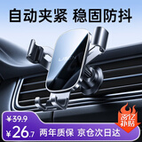 李森【热销20W丨专利Y字夹】车载手机支架最新款2026汽车专用通用导航