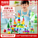 布鲁可拼装玩具宝宝超大颗粒经典早教桶积木生日礼物儿童男生女生