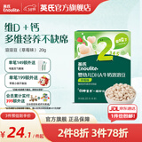 英氏（Engnice）宝宝零食水果冻干婴儿溶豆溶溶豆高钙营养辅食儿童奶豆入口易化 【2阶7月+】溶溶豆草莓味