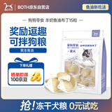 BOTH 狗零食 中小型犬 羊奶鱼油布丁 狗粮拌饭 狗狗布丁15粒
