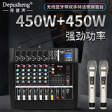 depusheng 得普声GM6X专业6路带功放调音台一体机无线话筒均衡效果蓝牙8英寸音响12英寸音箱演出 带话筒功放调音台一体机