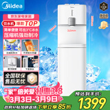 美的（Midea）饮水机茶吧机家用下置式净水机一体客厅立式烧水壶高端桶装办公室冷热双温YL2501S【外销同款】