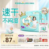帮宝适散热王者一级帮拉拉裤新生儿婴儿尿不湿尿片超薄透气L+68