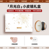 MINE三八节礼物便携化妆镜智能美妆镜带led灯生日送女友女生三八节 M1SE小皮镜【月光白】礼盒装10CM