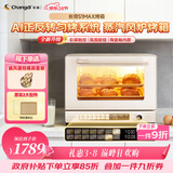 长帝（changdi）国家补贴家用烤箱风炉平炉多功能电烤箱大容量空气炸锅一体机多层同烤商用S1MaxS1Pro38节礼物