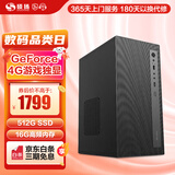硕扬台式电脑主机台式机办公电脑办公主机组装电脑独显商务财务办公腾讯全家桶游戏电脑全套 配置三：酷睿i3丨4G电竞独显丨512G