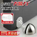 贝傅特 门吸免打孔门挡地吸防撞门限位器入户门门碰地吸强力磁铁不锈钢固定阻门器 龟顶磁吸门碰银色