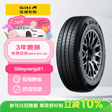 佳通轮胎(Giti)轮胎195/65R15 91V E1 适配 科沃兹/英朗/卡罗拉/朗逸